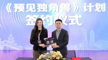 东方卫视《遇见独角兽》晋级签约现场
